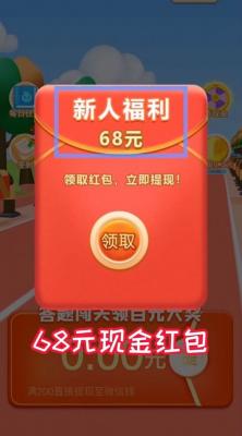 脑力大逃杀红包版截图1