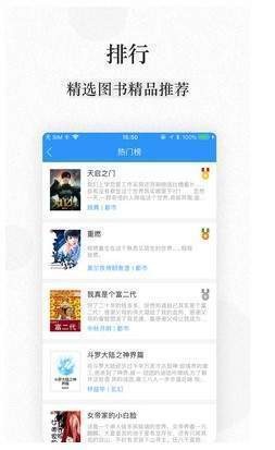 快读小说免费阅读器截图2