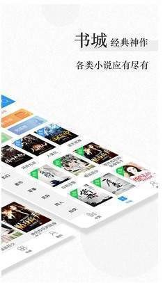 快读小说免费阅读器截图3