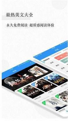 快读小说免费阅读器截图1