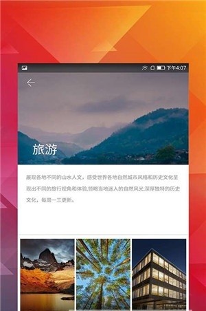 西西壁纸截图3