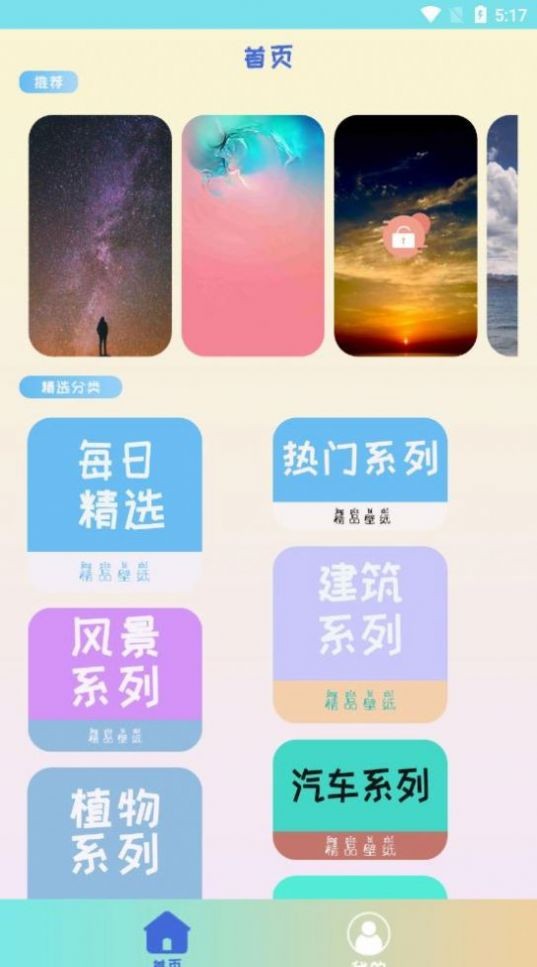 灵动壁纸截图1