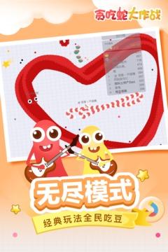 贪吃蛇生存大作战