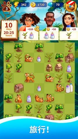 合成家园红包版截图1