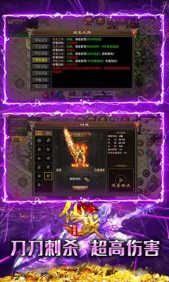 仙战怀旧版截图1