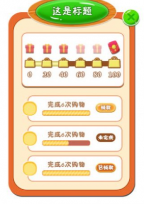 我的商业街天降红包官方版