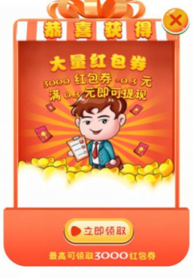 我的商业街天降红包官方版截图1