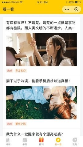 鸣剑小说最新版截图2