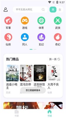 荧光阅读最新版截图2