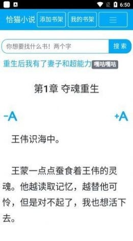 恰猫小说安卓版截图1