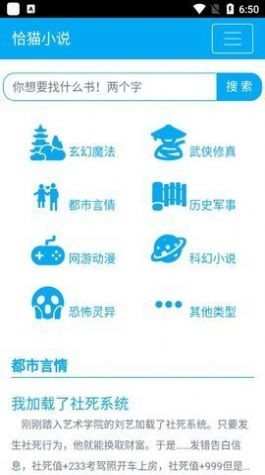 恰猫小说安卓版截图2