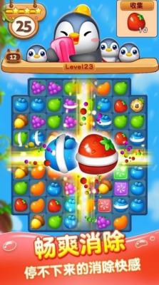 欢乐水果消消消红包版