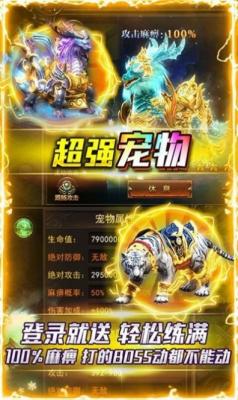 畅游传奇最新版