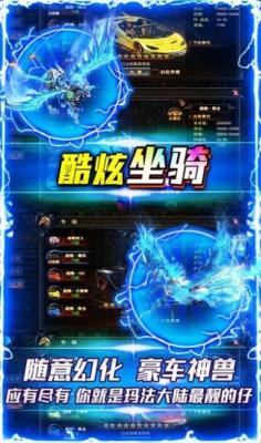 畅游传奇最新版