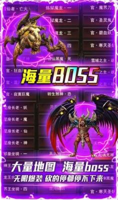 畅游传奇最新版