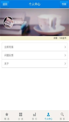 喜阅读书最新版截图3