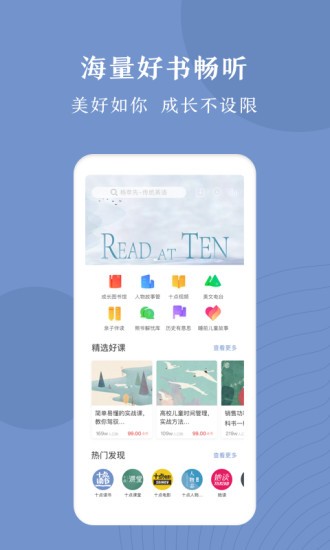 十点读书安卓版截图1