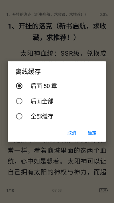 极简阅读安卓版截图1