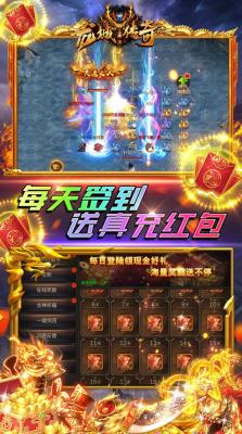 龙城传奇热血新单职截图1