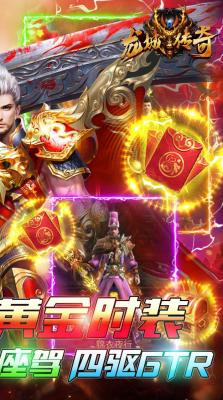 龙城传奇热血新单职截图2