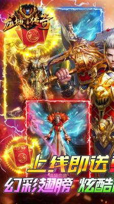 龙城传奇热血新单职截图3