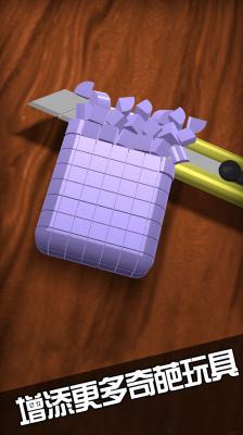 指尖解压模拟器截图1