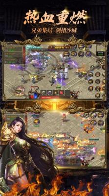 真牛传奇西游攻速版