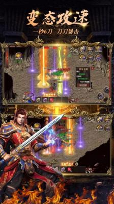 真牛传奇西游攻速版