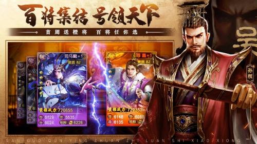 三国群英传之乱世枭雄最新版