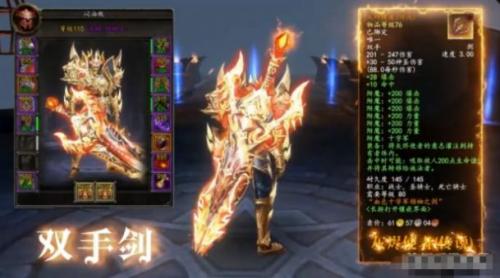 杀神恶魔无限刀截图2