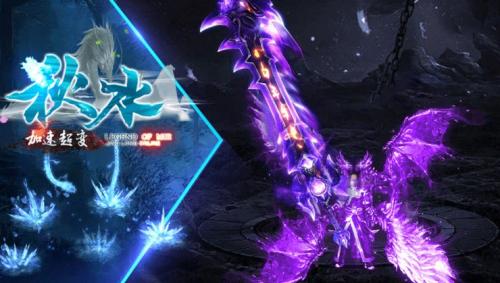 秋水加速超变截图3