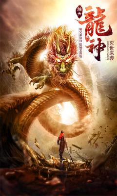 灭神传奇变态版