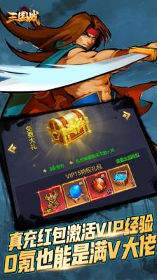 三国战赵云传截图3