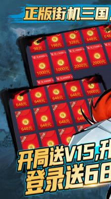 三国战赵云传截图2