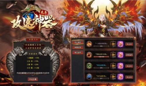 光年攻速神器最新版截图3