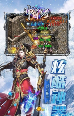 神谕传奇上古神器