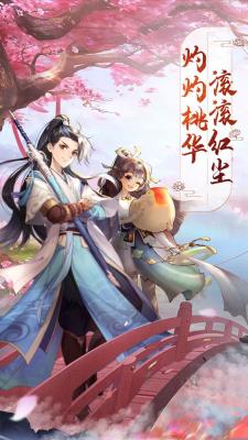 封妖师梦唐绘卷截图3