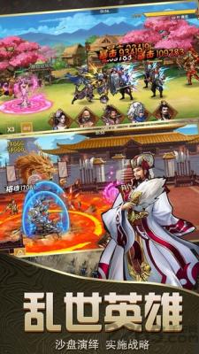 三国志威力无双