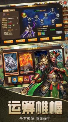 三国志威力无双