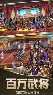 三国志威力无双截图1