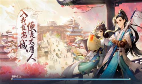 梦唐绘卷捉妖记截图3