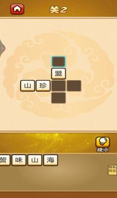 宰相大老爷截图2