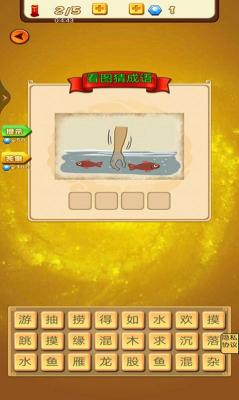 宰相大老爷截图3