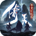 倚天屠龙红包版
