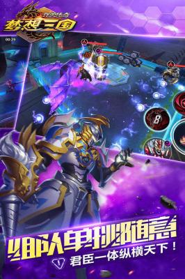群英传奇梦想三国截图1