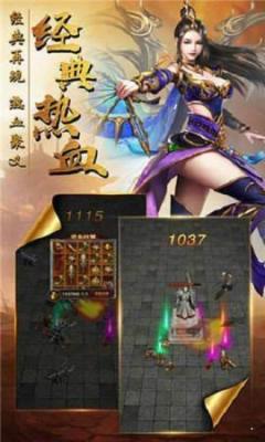 复古龙城安锋截图3