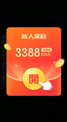 天天玩三消红包版