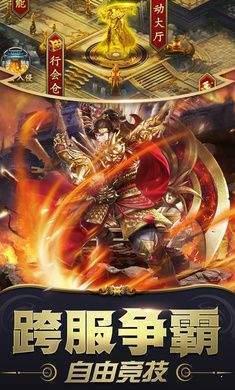 1.76大极品传奇截图2