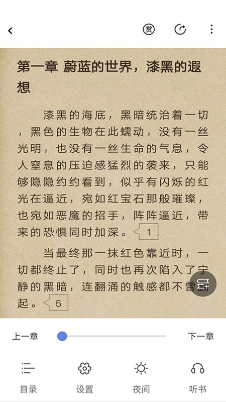 少年梦阅读最新版截图2