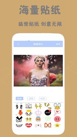 美颜轻萌甜相机截图3